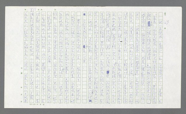 主要名稱：麥克阿瑟傳圖檔，第331張，共912張