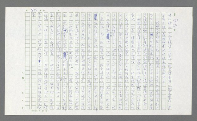 主要名稱：麥克阿瑟傳圖檔，第332張，共912張