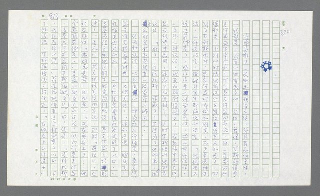 主要名稱：麥克阿瑟傳圖檔，第333張，共912張