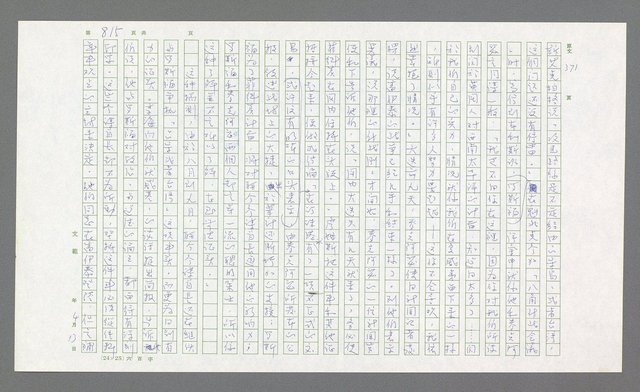 主要名稱：麥克阿瑟傳圖檔，第335張，共912張