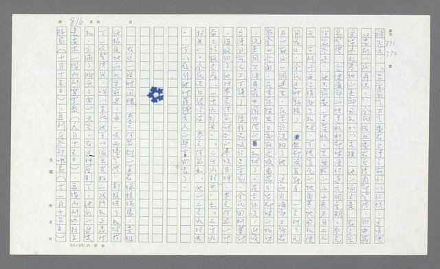 主要名稱：麥克阿瑟傳圖檔，第336張，共912張