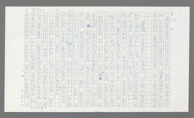 主要名稱：麥克阿瑟傳圖檔，第337張，共912張