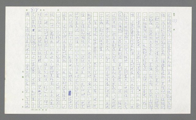 主要名稱：麥克阿瑟傳圖檔，第338張，共912張