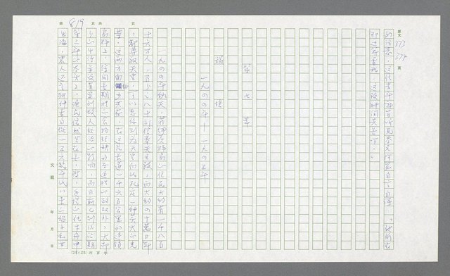 主要名稱：麥克阿瑟傳圖檔，第339張，共912張