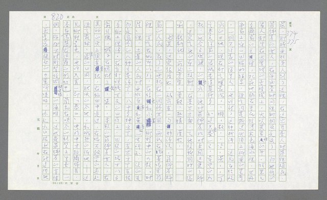 主要名稱：麥克阿瑟傳圖檔，第340張，共912張