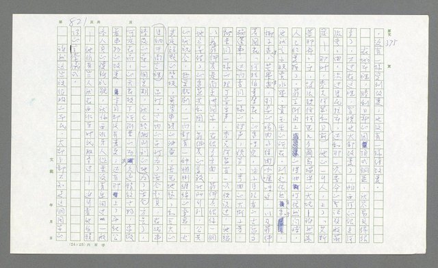 主要名稱：麥克阿瑟傳圖檔，第341張，共912張