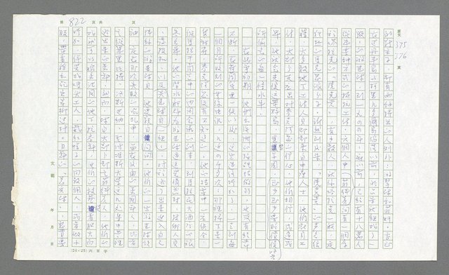 主要名稱：麥克阿瑟傳圖檔，第342張，共912張