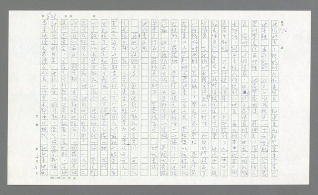 主要名稱：麥克阿瑟傳圖檔，第343張，共912張