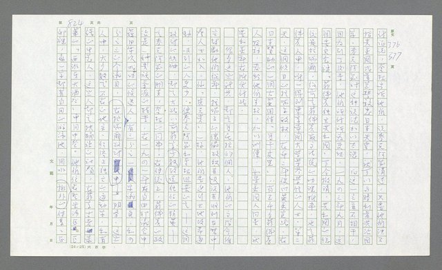 主要名稱：麥克阿瑟傳圖檔，第344張，共912張