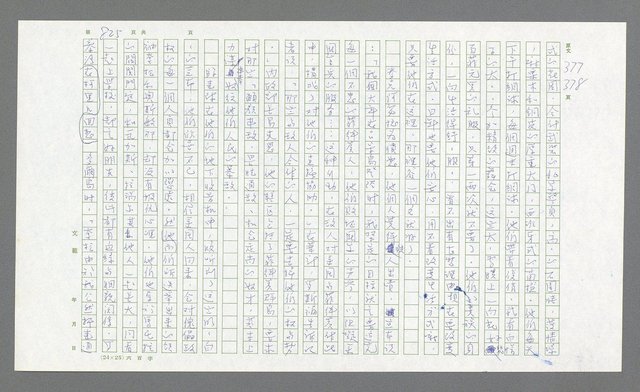 主要名稱：麥克阿瑟傳圖檔，第345張，共912張