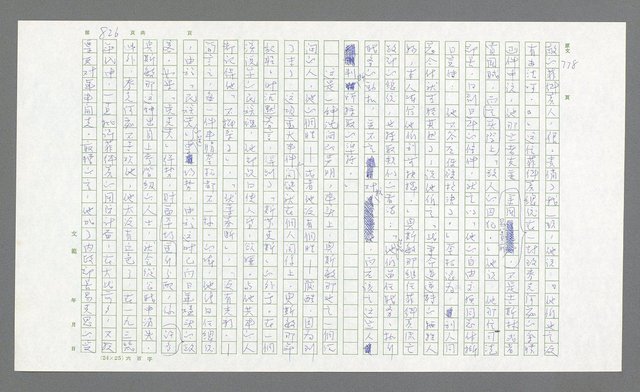 主要名稱：麥克阿瑟傳圖檔，第346張，共912張