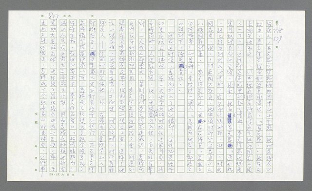 主要名稱：麥克阿瑟傳圖檔，第347張，共912張