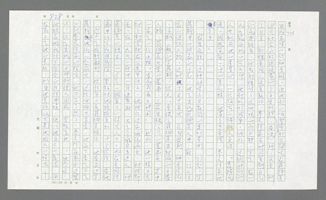 主要名稱：麥克阿瑟傳圖檔，第348張，共912張