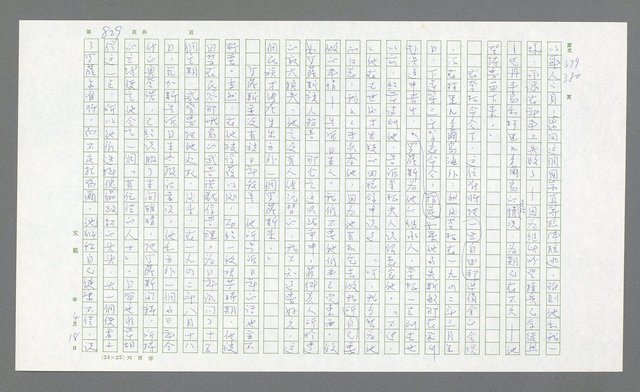 主要名稱：麥克阿瑟傳圖檔，第349張，共912張