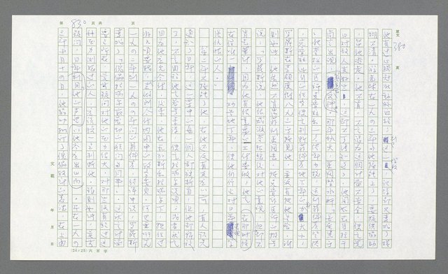 主要名稱：麥克阿瑟傳圖檔，第350張，共912張