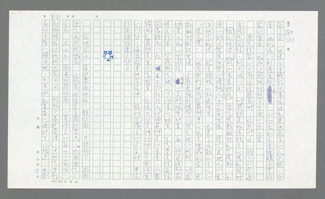 主要名稱：麥克阿瑟傳圖檔，第351張，共912張