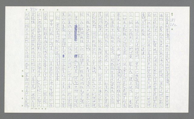 主要名稱：麥克阿瑟傳圖檔，第352張，共912張