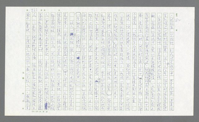 主要名稱：麥克阿瑟傳圖檔，第353張，共912張