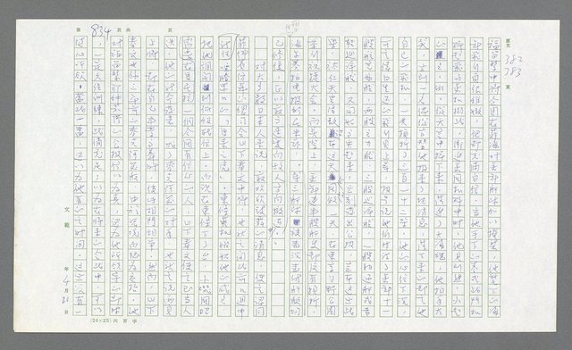 主要名稱：麥克阿瑟傳圖檔，第354張，共912張