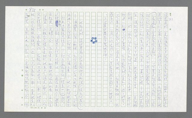 主要名稱：麥克阿瑟傳圖檔，第355張，共912張