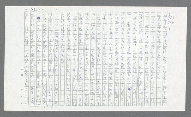 主要名稱：麥克阿瑟傳圖檔，第356張，共912張