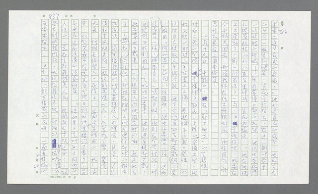 主要名稱：麥克阿瑟傳圖檔，第357張，共912張