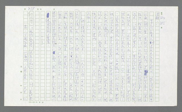 主要名稱：麥克阿瑟傳圖檔，第358張，共912張