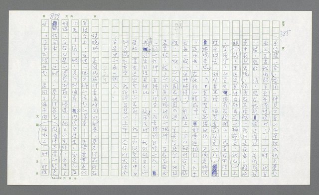 主要名稱：麥克阿瑟傳圖檔，第359張，共912張