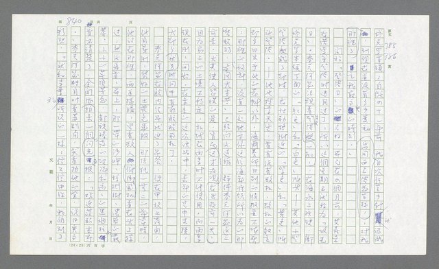 主要名稱：麥克阿瑟傳圖檔，第360張，共912張