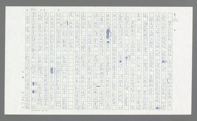 主要名稱：麥克阿瑟傳圖檔，第361張，共912張