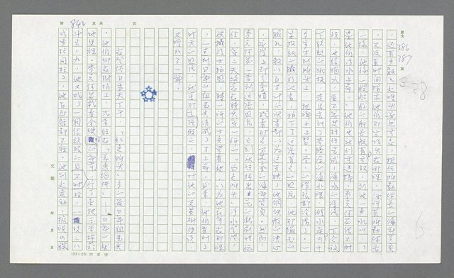 主要名稱：麥克阿瑟傳圖檔，第362張，共912張