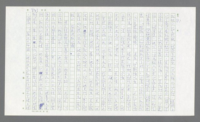 主要名稱：麥克阿瑟傳圖檔，第363張，共912張