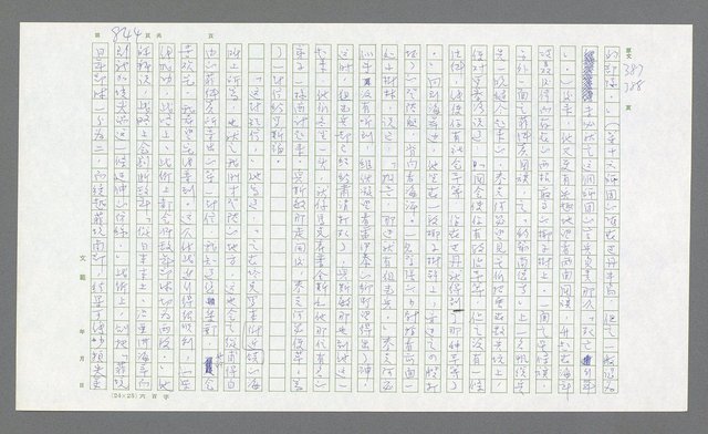 主要名稱：麥克阿瑟傳圖檔，第364張，共912張