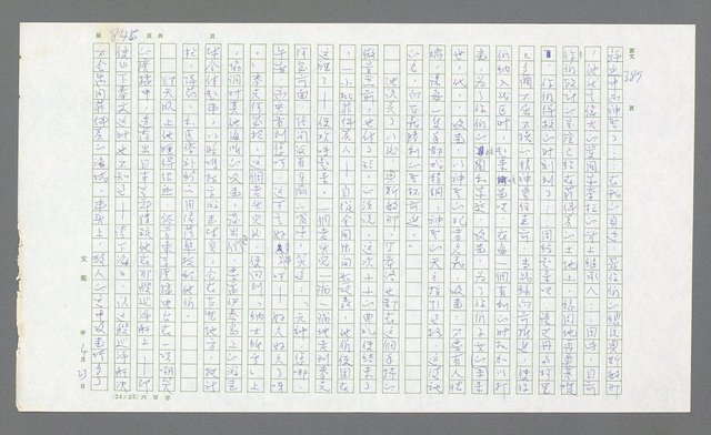 主要名稱：麥克阿瑟傳圖檔，第366張，共912張