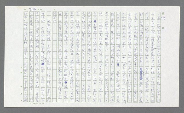 主要名稱：麥克阿瑟傳圖檔，第367張，共912張