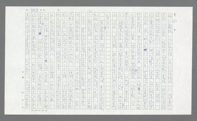 主要名稱：麥克阿瑟傳圖檔，第368張，共912張