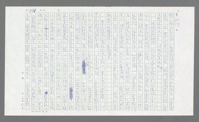 主要名稱：麥克阿瑟傳圖檔，第369張，共912張