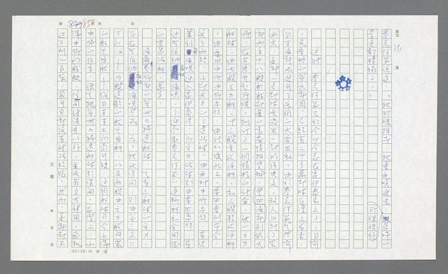 主要名稱：麥克阿瑟傳圖檔，第370張，共912張