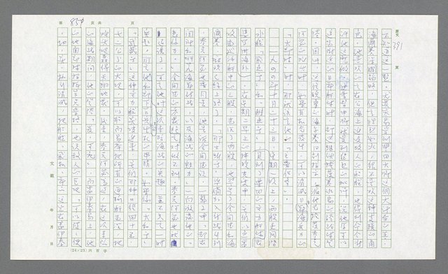 主要名稱：麥克阿瑟傳圖檔，第371張，共912張