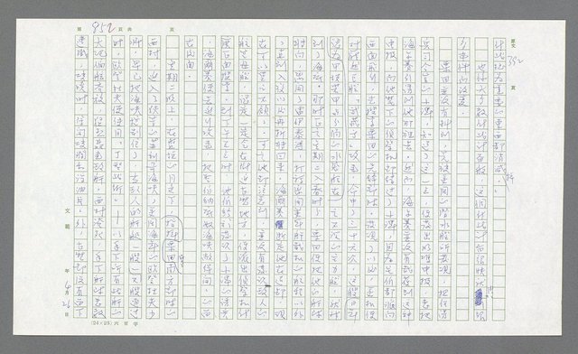 主要名稱：麥克阿瑟傳圖檔，第372張，共912張