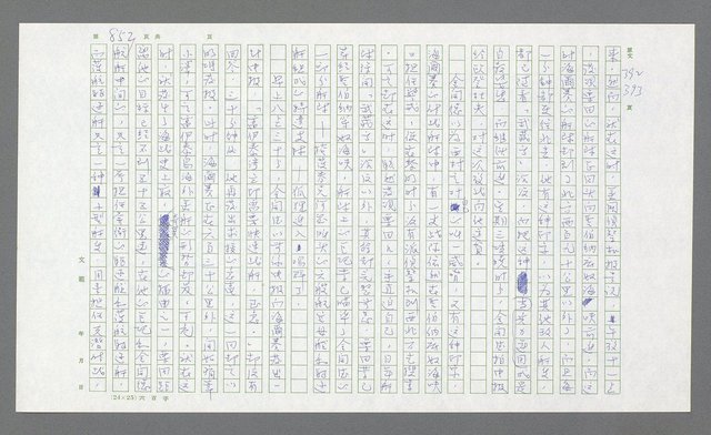 主要名稱：麥克阿瑟傳圖檔，第373張，共912張