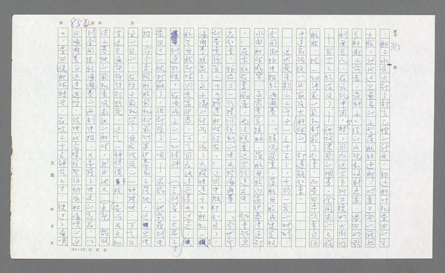 主要名稱：麥克阿瑟傳圖檔，第374張，共912張