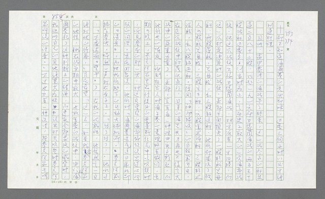 主要名稱：麥克阿瑟傳圖檔，第375張，共912張