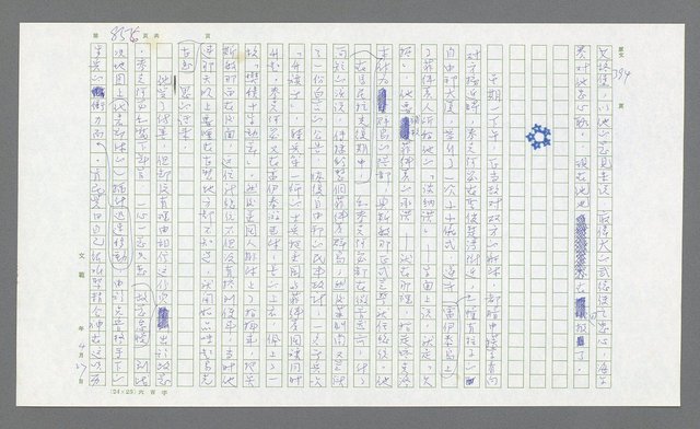 主要名稱：麥克阿瑟傳圖檔，第376張，共912張