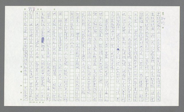 主要名稱：麥克阿瑟傳圖檔，第377張，共912張