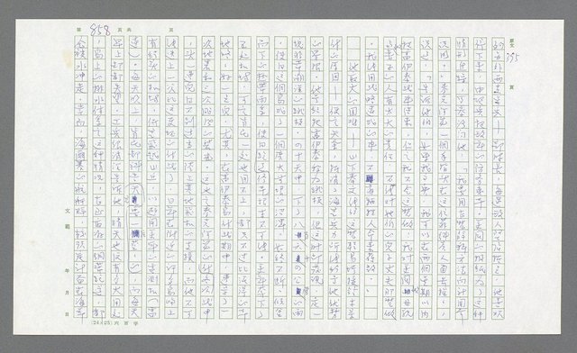 主要名稱：麥克阿瑟傳圖檔，第378張，共912張