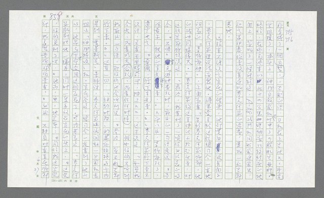 主要名稱：麥克阿瑟傳圖檔，第379張，共912張