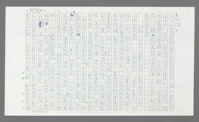 主要名稱：麥克阿瑟傳圖檔，第380張，共912張