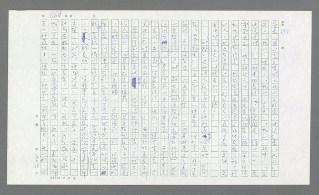 主要名稱：麥克阿瑟傳圖檔，第381張，共912張