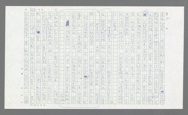 主要名稱：麥克阿瑟傳圖檔，第382張，共912張